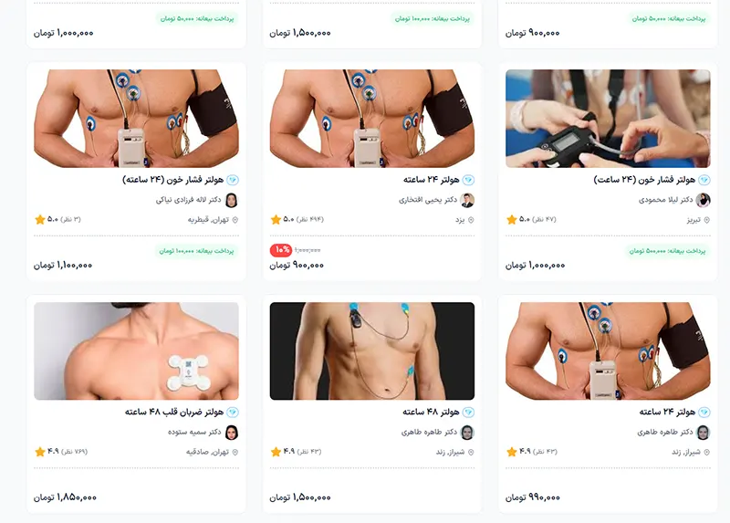 هزینه اجاره هولتر قلب